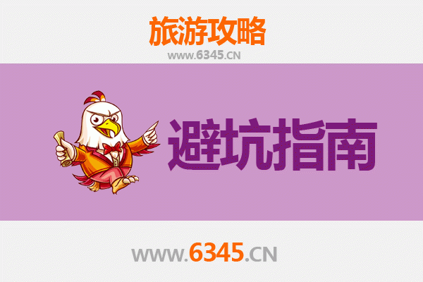 六安金安旅游全攻略：资深博主亲测忠告与须知