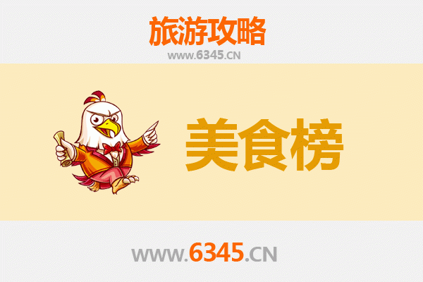 六安金安美食排行榜前十名：舌尖上的皖西风味之旅