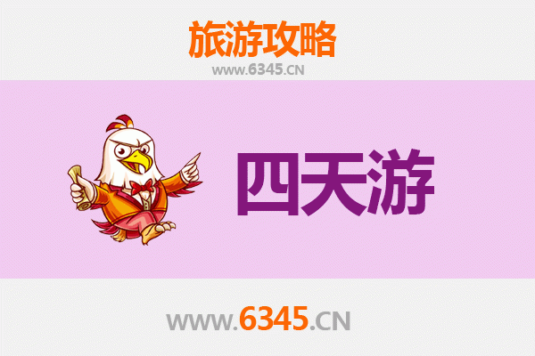 六安金安四天三夜深度游攻略：探秘皖西山水，品味人文风情