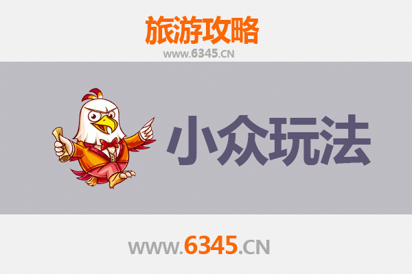 六安金安小众玩法探秘：避开人潮，解锁隐藏的山水人文之旅