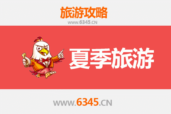 六安金安夏季避暑全攻略：山水秘境与人文风情之旅